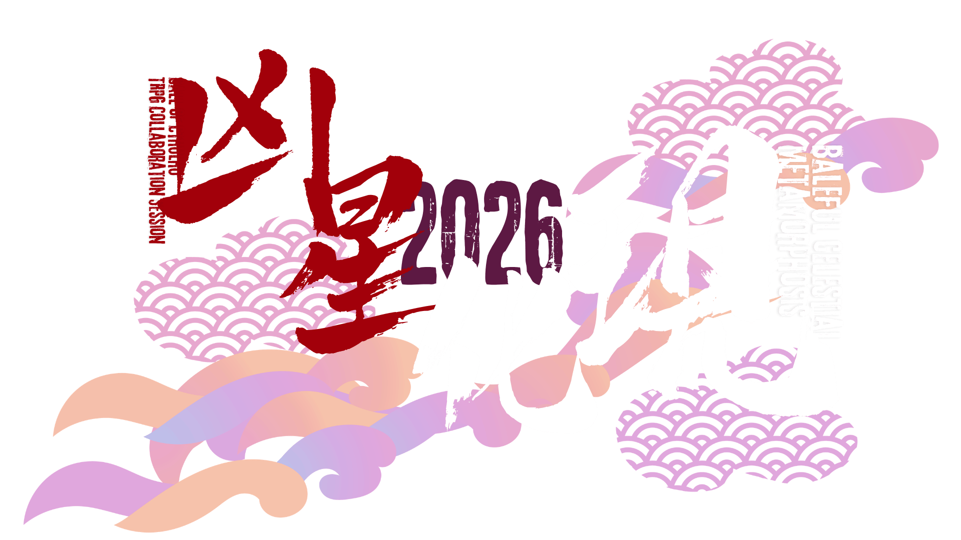 凶星化現 2026 — Call of Cthulhu TRPG Collaboration Session